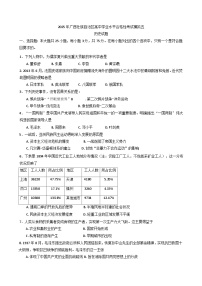 2025年广西壮族自治区高中学业水平合格性考试模拟（五）历史试题（含答案）