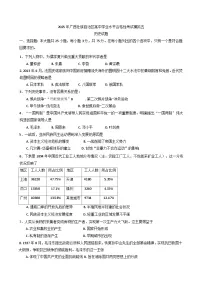 2025年广西壮族自治区高中学业水平合格性考试模拟（五）历史试题（含答案）