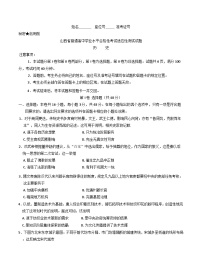 2025年山西省普通高中学业水平合格性适应性考试历史试题(含解析 )