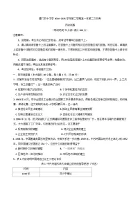 福建省厦门双十中学2024-2025学年高一下学期6月月考历史试题（含答案）