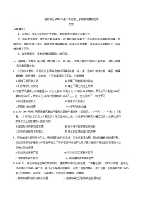 河北省雄安新区2024-2025学年高一下学期期末模拟检测历史试卷（含答案）