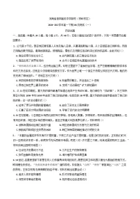 河南省信阳高级中学（贤岭校区）2024-2025学年高一下学期6月月考历史试题（含答案）