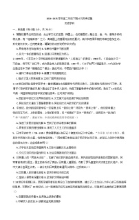 河南省郑州市金水区2024-2025学年高二下学期6月月考历史试卷（含解析）