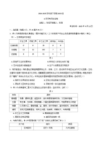 湖北省沙市中学2024-2025学年高二下学期6月月考历史试题（含答案）