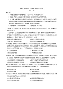 辽宁省铁岭市昌图县第一高级中学2024-2025学年高一下学期6月月考历史试卷（含解析）