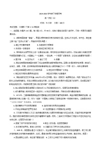 辽宁省鞍山市2024-2025学年高一下学期第三次月考历史试卷（含答案）