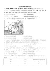 2025-年山东卷历史高考真题（无答案）