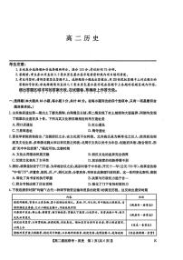 历史-九师联盟2025年高二下学期6月摸底联考试题及答案