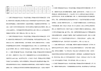 河北省邯郸市大名县第一中学2024-2025学年高一下学期第二次月考历史试题