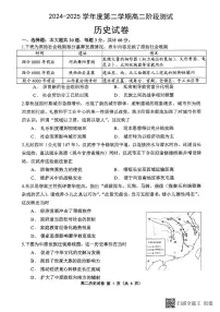江苏省连云港市灌云县部分学校2024-2025学年高二下学期5月月考历史试题