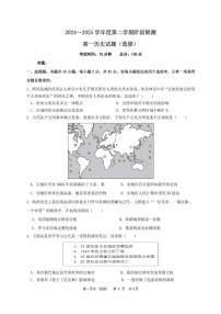 江苏省五市十一校2024-2025学年高一下学期5月阶段联考历史（选修）试题