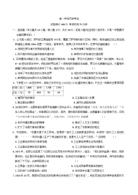 2024—2025学年度河北冀州中学高一下学期期中考试历史试题（含答案）