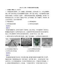 2024—2025学年度湖南省岳阳市岳阳县第一中学高一下学期期中考试历史试题（含答案）