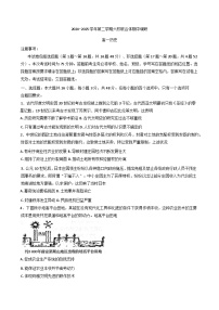 2024—2025学年度江苏省南京市六校联合体高一第二学期期中调研测试历史试题（含答案）