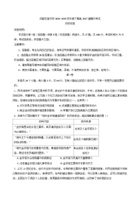 2024—2025学年度四川省成都市石室中学高一第二学期期中考试历史试题（含答案）