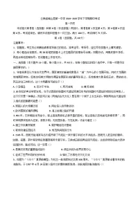 2024—2025学年度云南省玉溪市峨山彝族自治县第一中学高一第二学期期中考试历史试题（含答案）