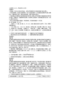 四川省成都市2024_2025学年高二历史上学期10月考试试题含解析