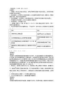 四川省成都市2024_2025学年高三历史上学期10月月考题含解析