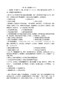 江苏省2024_2025学年高三历史上学期10月月考试题