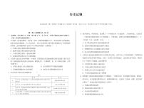 安徽省A10联盟2024-2025学年高一下学期5月联考历史试卷（PDF版附解析）