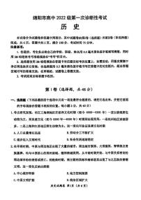 2025届四川省绵阳市高中高三下学期第一次诊断性考试历史试卷（高考模拟）