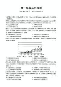 河北省保定市六校协作体2024-2025学年高一下学期5月期中考试历史试题（PDF版附答案）