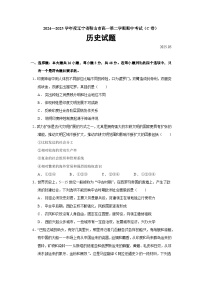 2024—2025学年度辽宁省鞍山市高一第二学期期中考试（C卷）历史试题（含答案）