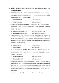 2024—2025学年度浙江省台金七校联盟高一第二学期期中考试历史试题（含答案）