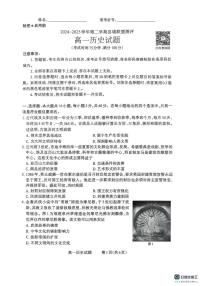 山西省县域联盟2024-2025学年高一下学期5月月考历史试题