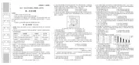 陕西省多校联考2024-2025学年高一下学期第二次月考历史试题