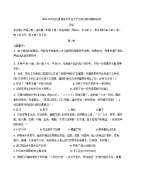 2025届天津市河北区高中学业水平合格性考试模拟检测历史试题（含答案）