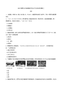 2025年夏季山东省普通高中学业水平合格性考试模拟（二）历史试题.（含答案）