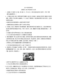 河北省邢台市七县2024-2025学年高一下学期6月月考历史试题（含答案）