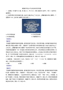 黑龙江省牡丹江市第二高级中学2024-2025学年高一下学期6月月考历史试题（含解析）