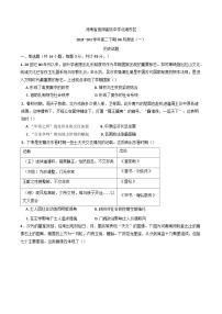 河南省信阳高级中学2024-2025学年高二下学期6月月考历史试题（含答案）