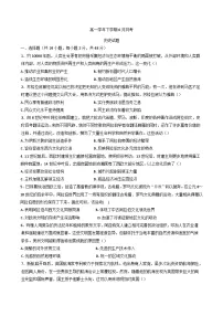 黑龙江省齐齐哈尔市第八中学校2024-2025学年高一下学期6月月考历史试卷（含答案）