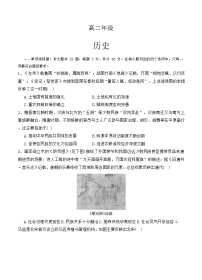 江苏省海安高级中学2024-2025学年高二下学期6月月考历史试题（含答案）