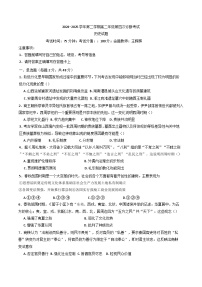 内蒙古自治区巴彦淖尔市第一中学2024-2025学年高二下学期第四次诊断考试历史试题（含解析）