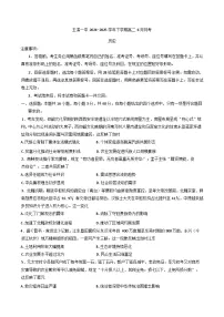 云南省玉溪第一中学2024-2025学年高二下学期6月月考历史试题（含答案）