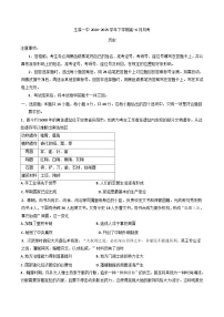 云南省玉溪第一中学2024-2025学年高一下学期6月月考历史试题（含答案）