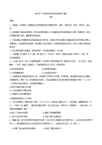 2025届广东省高考适应性训练（五）历史试题（含答案）