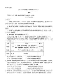 2025届湖北省黄石市第二中学高三下学期适应性考试（二）历史试题（含答案）
