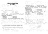 黑龙江省哈尔滨市第九中学校2024-2025学年高二下学期6月月考历史试题