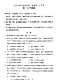 辽宁省锦州市某校2024-2025学年高一下学期第二次月考历史试卷