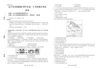 辽宁省名校联盟2024-2025学年高一下学期6月份联合考试历史试题