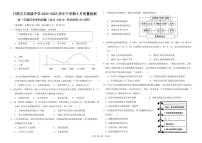 山东省日照神州天立高级中学2024-2025学年高一下学期6月月考历史试题