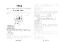河北省保定市部分示范高中2025届高三下学期3月一模历史试卷（PDF版附答案）