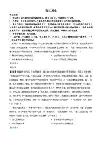 广西河池市2024-2025学年高三下学期4月月考历史试卷（Word版附解析）