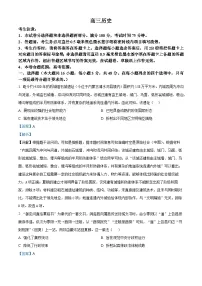 广西河池市2024-2025学年高三下学期4月月考历史试卷（Word版附解析）