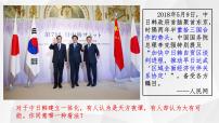 历史必修2 经济成长历程欧洲的经济区域一体化课文配套ppt课件